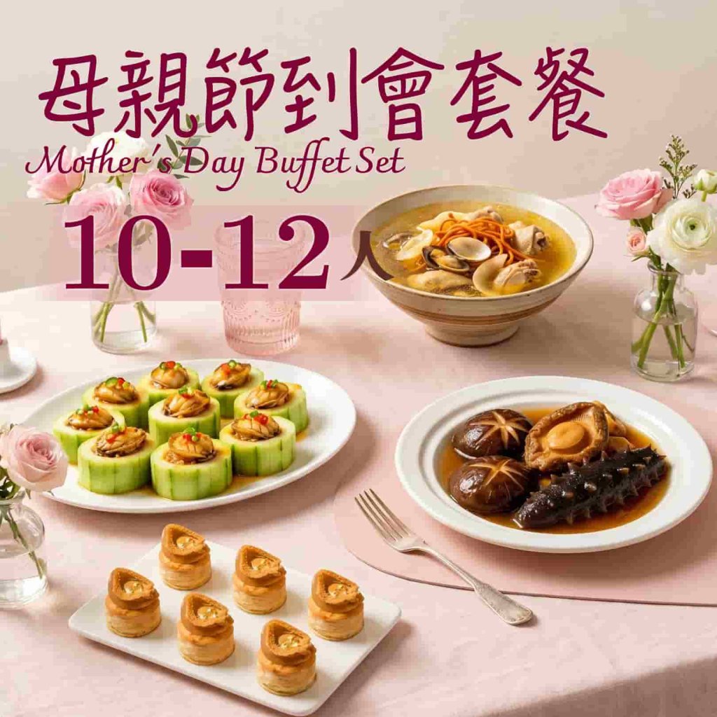 10-12 母親節
