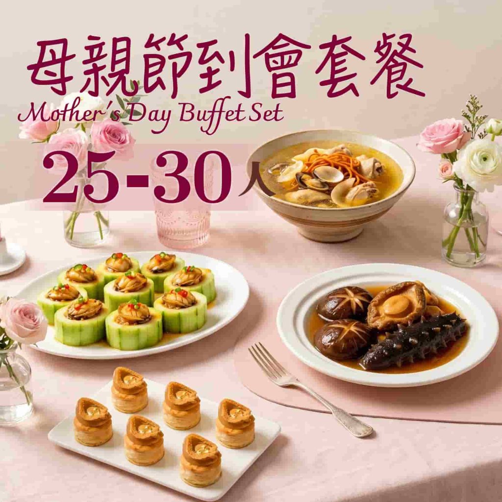 25-30 母親節