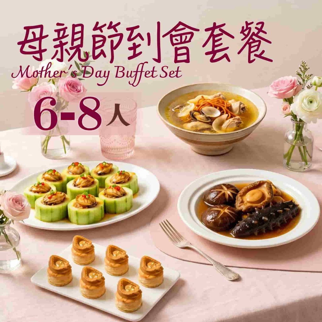 6-8 母親節