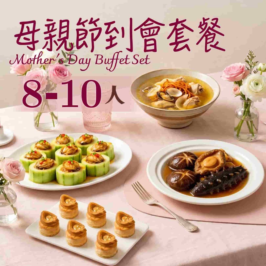 8-10 母親節