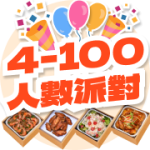 4-100人小熊派對到會套餐
