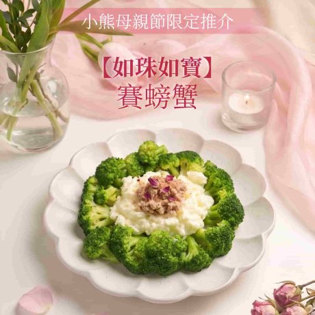 賽螃蟹