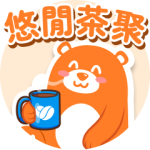 休閒下午茶聚到會套餐
