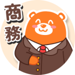 商務到會